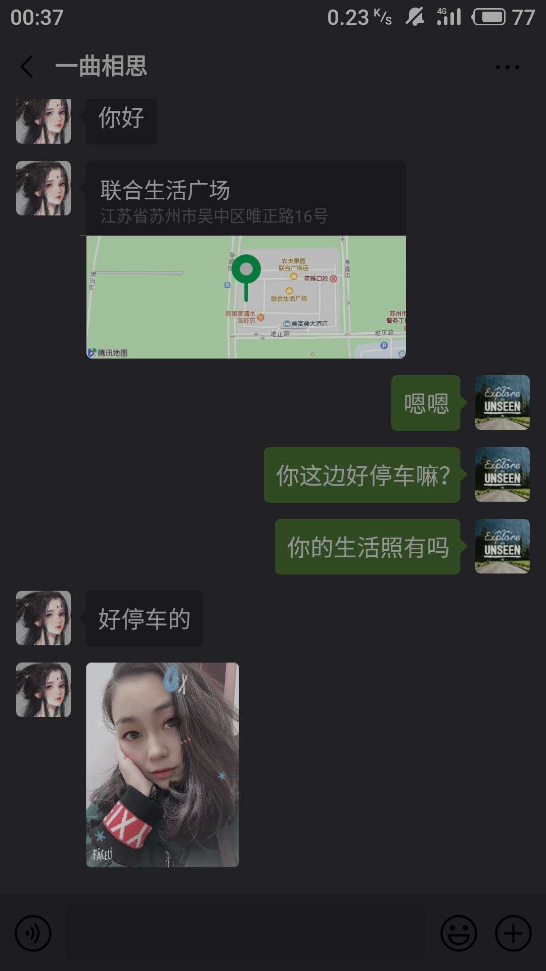 苏州再次光顾服务系妹子